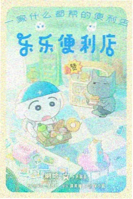 校园漫画男生翻墙理由封面